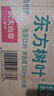 农夫山泉 东方树叶青柑普洱茶500ml*15瓶无糖茶饮料0糖0脂0卡整箱热门商品 实拍图