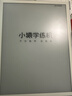 小猿学练机S2扶摇直上【补贴省500元】以学促练精准学练AI学习机 20亿题库0蓝光墨水屏 10.3英寸64G 实拍图