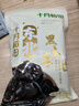 十月稻田 东北黑木耳 100g 肉厚无根 干木耳 黑龙江东宁特产 火锅炒菜凉拌 实拍图