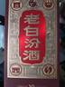 汾酒 老白汾10 清香型白酒 53度 475ml 单瓶装 宴请礼赠自饮 升级版 实拍图