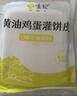 悦味纪 黄油鸡蛋灌饼皮1.8kg 20张 安佳 手抓饼卷饼 早餐半成品 速食 实拍图