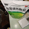 999三九感冒清热颗粒 12g*18袋 疏风散寒 解表清热 风寒感冒 头痛 发热 咽干 恶寒身痛 鼻流清涕 实拍图