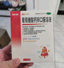 澳诺 葡萄糖酸钙锌口服溶液 5ml*36支 葡萄糖酸锌口服液 葡萄糖酸钙 钙锌口服液钙铁锌口服液 儿童钙片儿童4-17岁儿童钙锌儿童补锌液体钙 实拍图