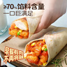 大希地老北京风味鸡肉卷 奥尔良口味 150g*5 早餐半成品微波炉速食 实拍图