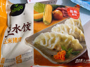 必品阁（bibigo）王饺子 玉米猪肉840g 约24只 速冻水饺早餐夜宵速食 蒸饺煎饺锅贴 实拍图