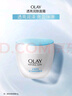 玉兰油（OLAY）活肤菁华面霜50g抗皱紧致抗衰老护肤品保湿面霜生日礼物送女友 实拍图