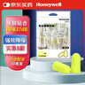 霍尼韦尔（Honeywell）隔音睡眠耳塞  便携装工作学习睡觉防噪音防呼噜声降噪荧黄8副/包 实拍图