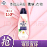 金纺高能护衣精华衣服浓缩留香柔顺剂液【洗衣搭档】白桃莫吉托700G 实拍图