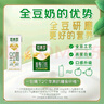 豆本豆唯甄豆奶250ml*24盒/箱2.5g植物蛋白饮料儿童营养学生早餐奶批发 实拍图