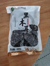 双塔黑木耳250g 东北特产干木耳小碗耳肉厚凉拌火锅食材南北干货 实拍图