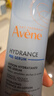 雅漾（Avene）【樊振东同款】恒润肌活保湿精华液200ML 小蛮腰肌底精华干敏滋润 实拍图