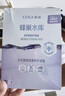 高姿【热门商品】面膜蜂巢修护补水保湿虾青素28ml*10片 到手20片 实拍图