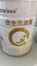 合生元（BIOSTIME）派星 较大婴儿配方奶粉2段(6-12个月)新国标 800g*4罐 实拍图