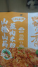 蜀香 山楂山药蒸肉米粉50g*6袋升级版 四川特产粉蒸肉调料排骨五花肉 实拍图