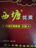 西塘红标优黄黄酒绍兴工艺500ml*10瓶半干型特型黄酒 节日送礼 实拍图