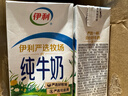 伊利纯牛奶整箱 250ml*24盒 优质乳蛋白 严选牧场 礼盒装 8月底产 实拍图