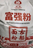 古船麦芯富强粉20斤中筋小麦粉 馒头粉饺子粉包子粉 烙饼烘焙通用粉 实拍图