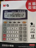 晨光(M&G)文具热门商品语音计算器 桌面办公计算机 学生/办公通用12位大屏幕计算器 单个装ADG98738 实拍图
