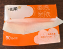 洁柔抽纸 棉柔感3层90抽*30包 立体压花纸巾 亲肤可湿水卫生纸 整箱 实拍图