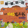 阳光宝贝奇趣拉拉发声书（4册）精装抽拉机关书婴幼儿有声绘本读物0-3岁宝宝早教启蒙认知书1-2-4岁儿童有声书触摸书绘本儿童书籍撕不烂翻翻玩具书有声推拉书 送新生儿礼物 省钱卡 实拍图