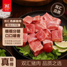 双汇精肋排段净重2斤原切无脊骨冷冻免切猪排骨红烧煲汤食材 实拍图