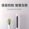 小米（MI）空调3匹巨省电柔风感 新一级能效 变频冷暖 自清洁 米家空调客厅立式柜机KFR-72LW/R1X1 实拍图