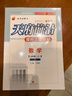 天府前沿数学物理七八九年级上册下册北师大 教科 初中初一二三同步训练课时三级达标练习册检测题B卷单元试题测试卷子 七年级上册数学北师大版（2025秋） 实拍图