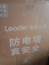 海尔（Haier）智家出品Leader统帅热水器电热水器40升家用储水式卫生间洗澡小户型租房优选上门安装防电墙专利LC 40L 1500W 租房优选 LC行业第一 实拍图