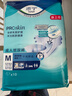 添宁（TENA）PROskin成人纸尿裤M60片（腰围：70-130cm）产妇老年人尿不湿 实拍图