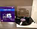 经典小提琴小夜曲-沉思（LP黑胶唱片 12寸留声机专用） 实拍图