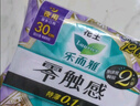 乐而雅花王【老爸抽检】零触感夜用卫生巾组合30cm32片姨妈巾京东自营 实拍图