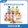 盖狮果泥礼盒西梅蓝莓混合口味100g*8袋儿童零食袋装果汁出游送礼 实拍图