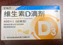 星鲨维生素D滴剂（胶囊型）30粒*5盒【150粒】+星艾迪碳酸钙D3咀嚼片（Ⅱ）48片/盒 实拍图