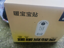 京东京造 X京东PLUS会员联名款 暖宝宝贴30片装暖身贴输液加热贴发热12H 实拍图