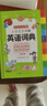 小学生多功能英语词典 彩图大字版 开心新版英汉工具书字典小学1-6年级大全英文单词词语书籍全功能正版 实拍图