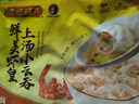 湾仔码头上汤小云吞鲜美虾皇400g50只馄饨早餐夜宵速食冷冻混沌 实拍图