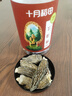 十月稻田 羊肚菌 30g（5-8cm）云南产 菌菇汤包 鸡汤煲汤火锅食材 实拍图