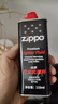 ZIPPO之宝配件耗材 基础套餐 打火机油 小油*1+火石*1 实拍图