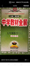 【2026学年】2025秋新版中学教材全解七年级上册下册语文数学英语小四门教材全解同步人教版读初一年级同步教材解读讲解复习资料书 薛金星 七年级上册【数学】北师版（25秋新版） 实拍图