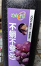 味全【孟子义同款】每日C葡萄汁 1600ml 100%果汁 冷藏果蔬汁饮料  实拍图