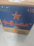 红星二锅头 蓝瓶绵柔8陈酿 清香型白酒 43度 750ml*6瓶 整箱装口粮酒 实拍图