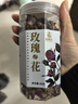 杞利元 玫瑰花60g 平阴胎玫瑰花茶 精选无硫玫瑰干花滋润养生茶 实拍图