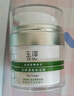 玉泽（Dr.Yu）皮肤屏障修护专研保湿霜50g（舒缓敏感肌面霜补水保湿 ）圣诞礼物 实拍图