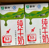 蒙牛全脂纯牛奶250ml*16盒 牛奶送礼盒装 电商定制 部分地区8月 实拍图