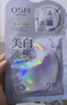 欧诗漫（OSM）珍珠美白淡斑面膜8盒补水保湿改善暗沉提亮护肤品 生日礼物 实拍图