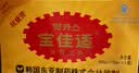 宝佳适1000mg牛磺酸抗疲劳功能饮料维生素运动能量提神熬夜健身韩国饮品 【工厂直营】金瓶 100ml*10瓶 实拍图