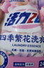 活力28四季繁花洗衣液2kg除菌除螨99%天然鲜花精油持久锁香高效去污渍 【75周年纪念款】2kg*4袋 实拍图