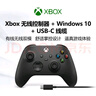 微软（Microsoft）Xbox无线游戏手柄 磨砂黑+USB-C线 蓝牙适配Xbox/PC/平板/手机Steam促销 黑神话悟空 空洞骑士 实拍图