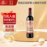 张裕多名利精品干红赤霞珠葡萄酒单瓶自饮入门级自营送礼微醺红酒 实拍图