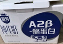 三元极致A2β-酪蛋白纯牛奶整箱200ml*16盒 稀奢奶源 礼盒装 实拍图